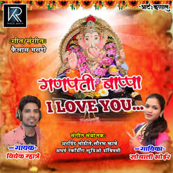 Ganpati Bappa I Love You-AgQify5zZ34