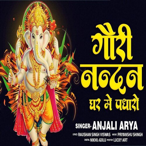 Ghar Mein Padharo Gajananji