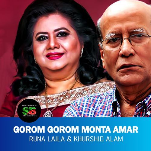 Gorom Gorom Monta Amar (From "Bish Konnar Prem")