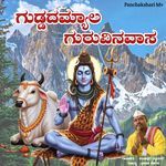 Guddada Myala Guruvina Vasa