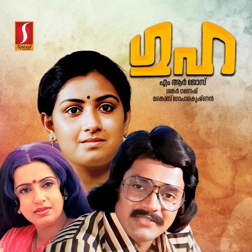 Thodu Thodu