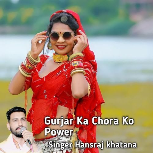 Gurjar Ka Chora Ko Power cover art