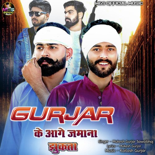 Gurjar Ke Aage Jamana Jhukta