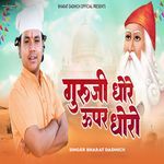 Guruji Dhore Upar Dhoro