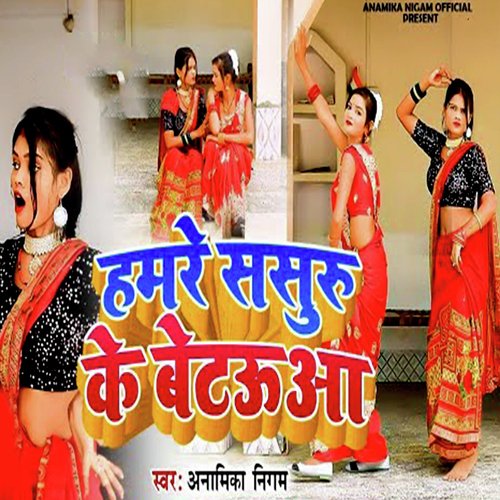 Hamre Sasuru Ke Betaua