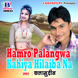 Hamro Palangwa Kahiya Hilaiba Na-MiJYcEZ7VnE