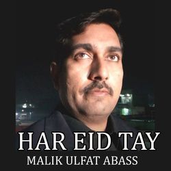 Har Eid Tay-HzJYZDhYTQA