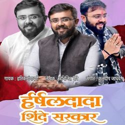 Harshal Dada Shinde Sarkar-BywZWwZ1U1U