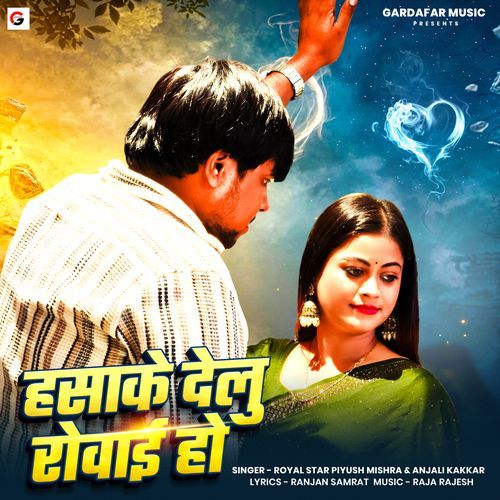 Hasake Delu Rovai Ho