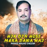 Dhol Diyan Betakiyan