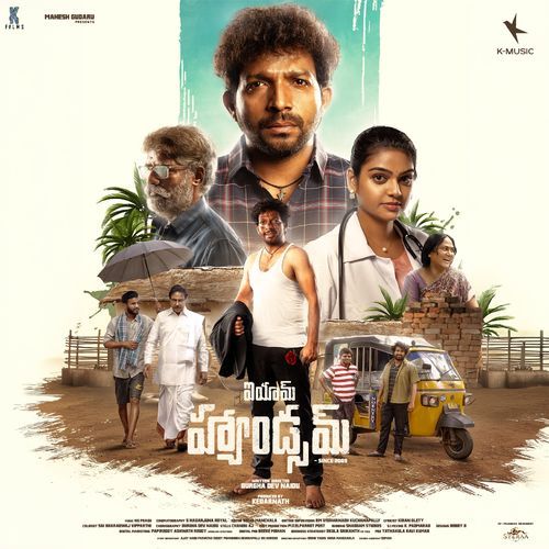 Maa Ooru Andamaina Brundavanam