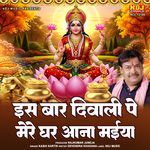 Is Baar Diwali Pe Mere Ghar Aana Maiya