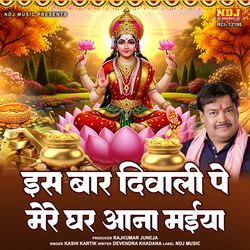 Is Baar Diwali Pe Mere Ghar Aana Maiya