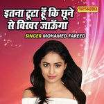 Itna Toota Hoon Ki Choone Se Bikahr Jaunga