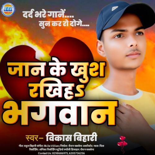 Jaan Ke Khush Rakhiha Bhagwan
