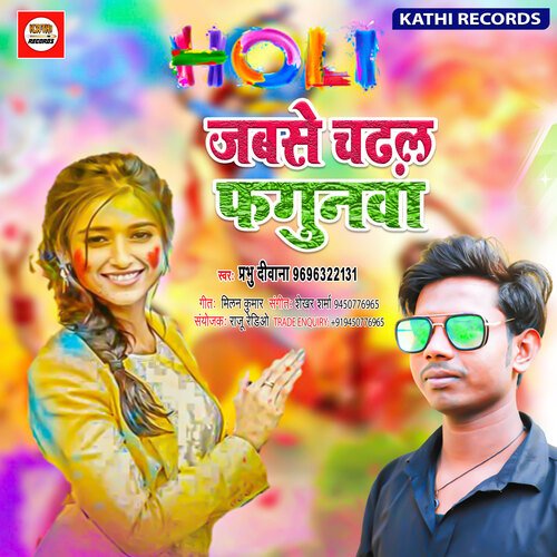 Jabse Chadal Phagunawa (Holi Song)