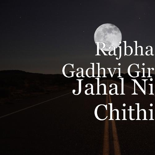 Jahal Ni Chithi