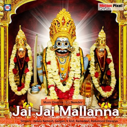Jai Jai Mallanna