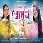 Jakh Devton Ka Aasan