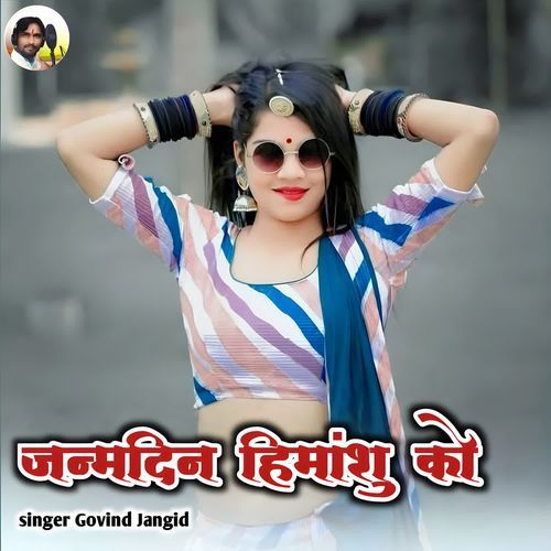 Janamdin Himanshu Ko cover art