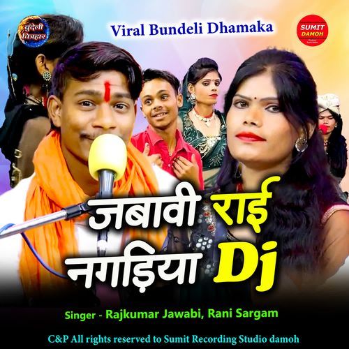 Jawabi Rai Nagadiya Dj