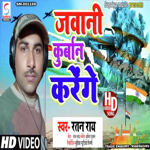 Jawani Kurbaan Karenge (Hindi)