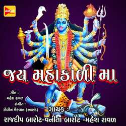 Jay Mahakali Maa 1-MQYjd0EddkI