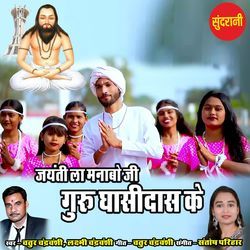 Jayanti La Manabo Ji Guru Ghasidas Ke-HAAzVjt5Qx4