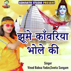 Jhume Kavariya Bhole Ke Bhakti Me-GlBcRg1VRUk