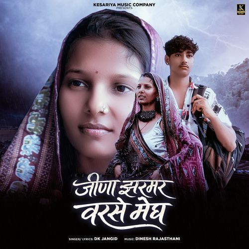 Jina Jharmar Varse Megh
