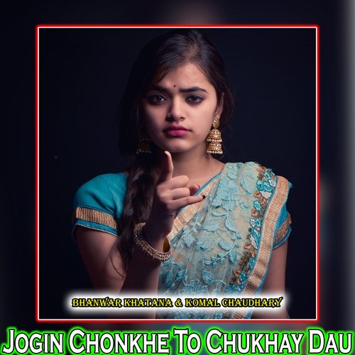 Jogin Chonkhe To Chukhay Dau