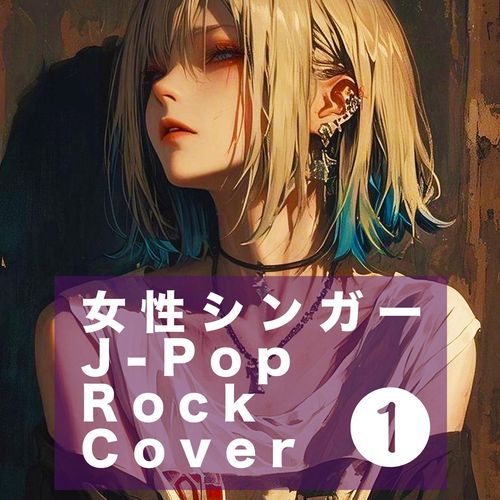 KYOU KURAIWA (Cover)
