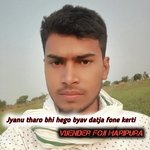 Jyanu tharo bhi hego byav datja fone kerti