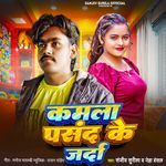 Kamla Pasand Ke Jarda
