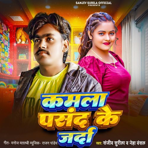 Kamla Pasand Ke Jarda