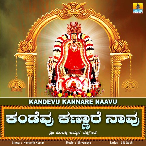 Kandevu Kannare Naavu - Single