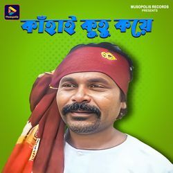 Kanhai Kuhu Koye-PxhcejVHYgs