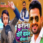 Karile Belong Gori Babhan Pariwaar Se