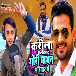 Karile Belong Gori Babhan Pariwaar Se