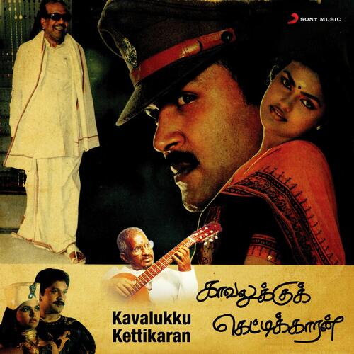 Kavalukku Kettikaran (Original Motion Picture Soundtrack)