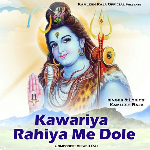 Kawariya Rahiya Me Dole