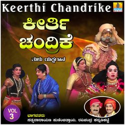 Keerthi Chandrike, Vol. 3-HTFTSUVzZWo