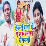 Kekaro Bapo Se Chamaran Ge Pagli