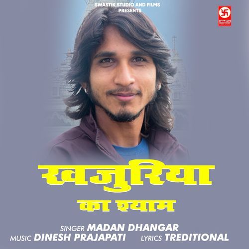 Khajuriya Ka Shyam