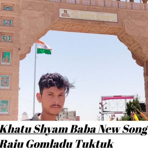 Khatu Shyam Baba New Song