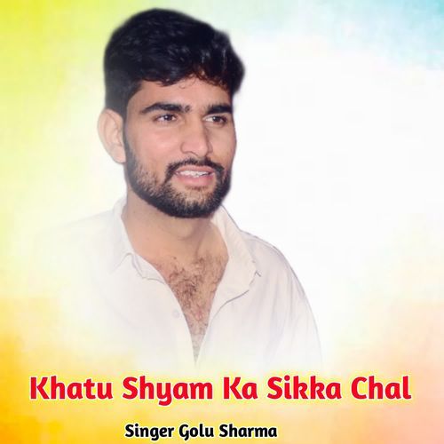 Khatu Shyam Ka Sikka Chal