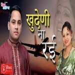 Khudeni Na Rayee (Garhwali song)