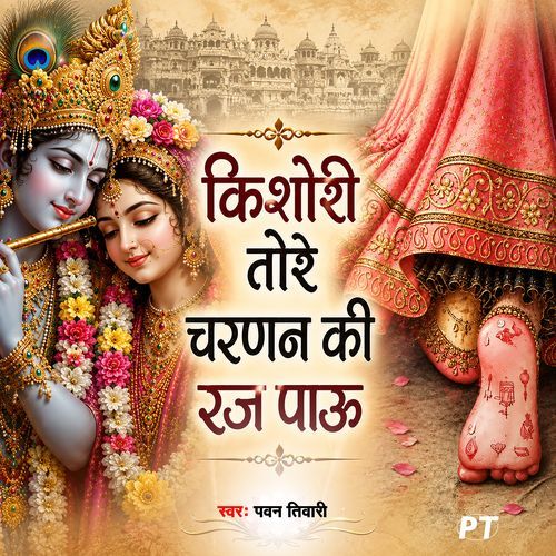 Kishori Tore Charnan Ki Raj Pau