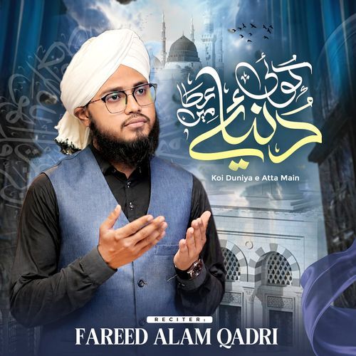 Koi Duniya e Atta Main