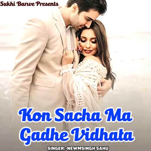 Kon Sacha Ma Gadhe Vidhata